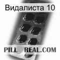 Видалиста 10 viagra1